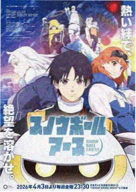 白纸少年 日本动画2023在线观看