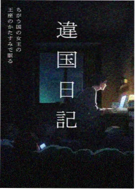 星海列车 日本动画剧场版2023